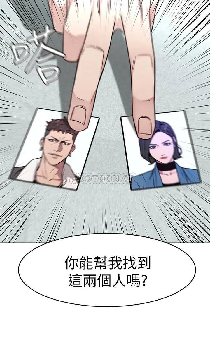 致命游戏[顶通]韩漫全集-第53话 以人为饵的死亡之钓无删减无遮挡章节图片 