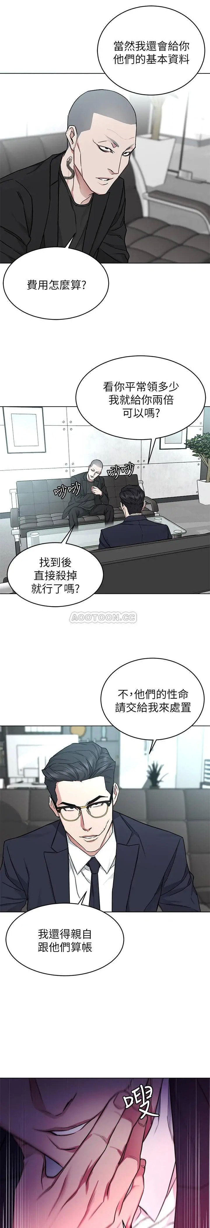 致命游戏[顶通]韩漫全集-第53话 以人为饵的死亡之钓无删减无遮挡章节图片 