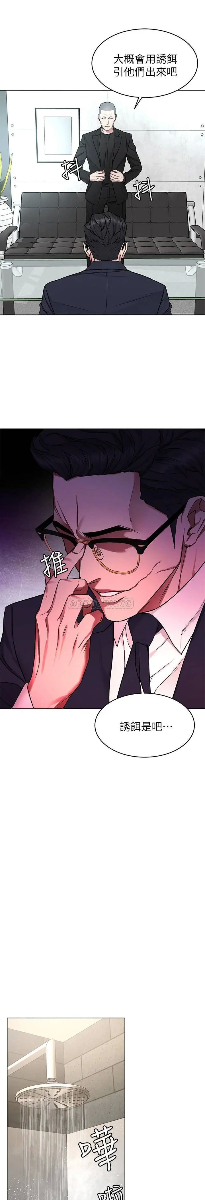 致命游戏[顶通]韩漫全集-第53话 以人为饵的死亡之钓无删减无遮挡章节图片 