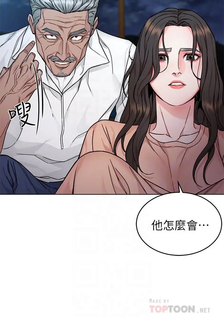 致命游戏[顶通]韩漫全集-第54話-乖乖聽話的獎賞无删减无遮挡章节图片 