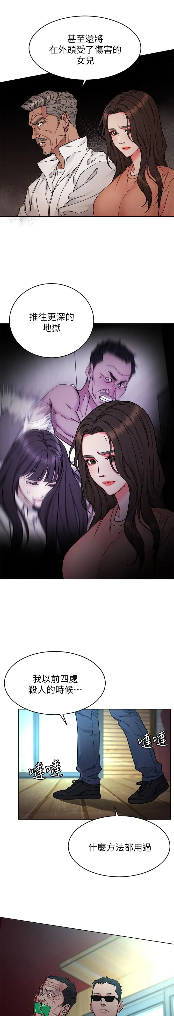 致命游戏[顶通]韩漫全集-第54話-乖乖聽話的獎賞无删减无遮挡章节图片 