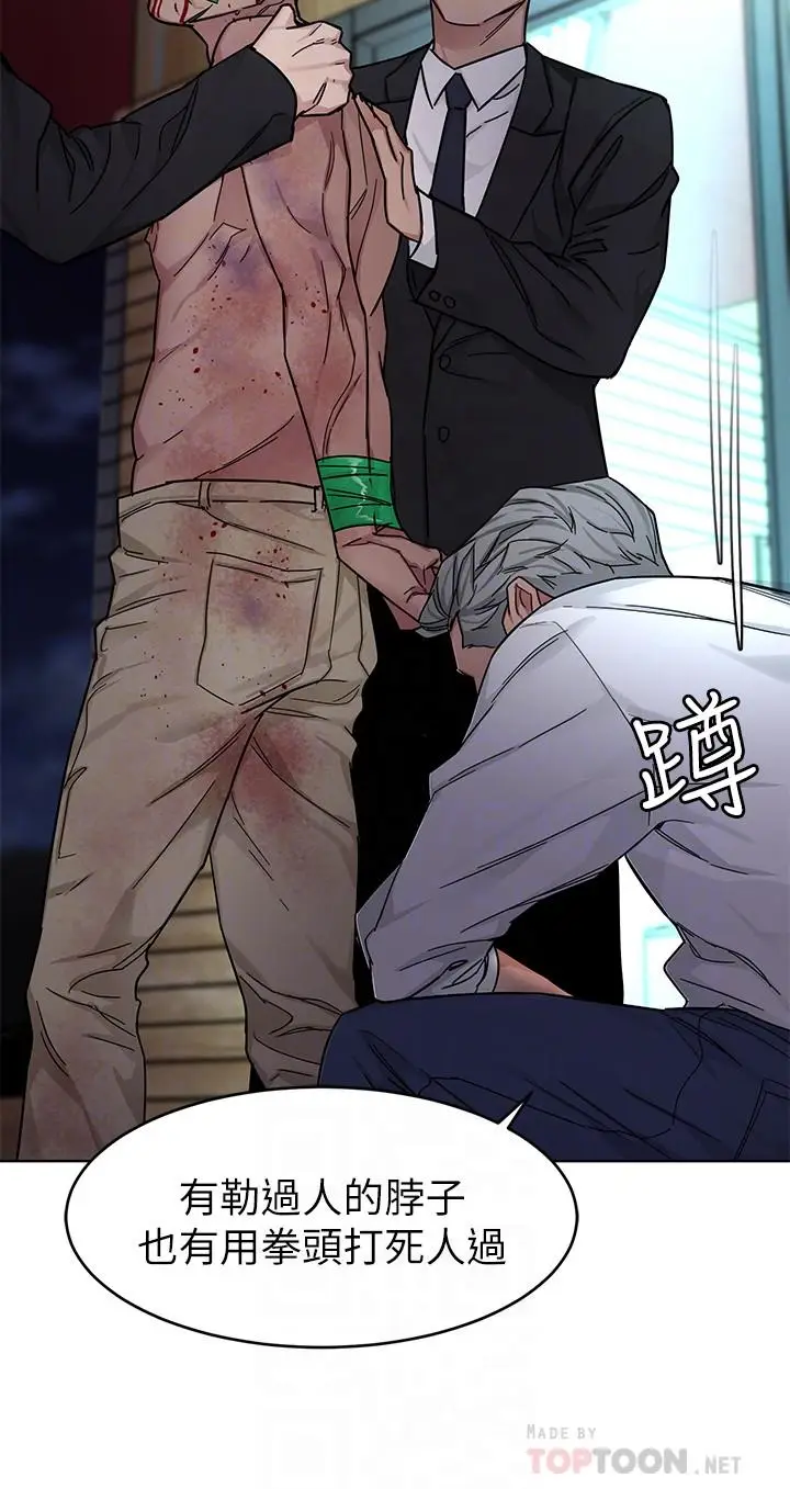 致命游戏[顶通]韩漫全集-第54話-乖乖聽話的獎賞无删减无遮挡章节图片 