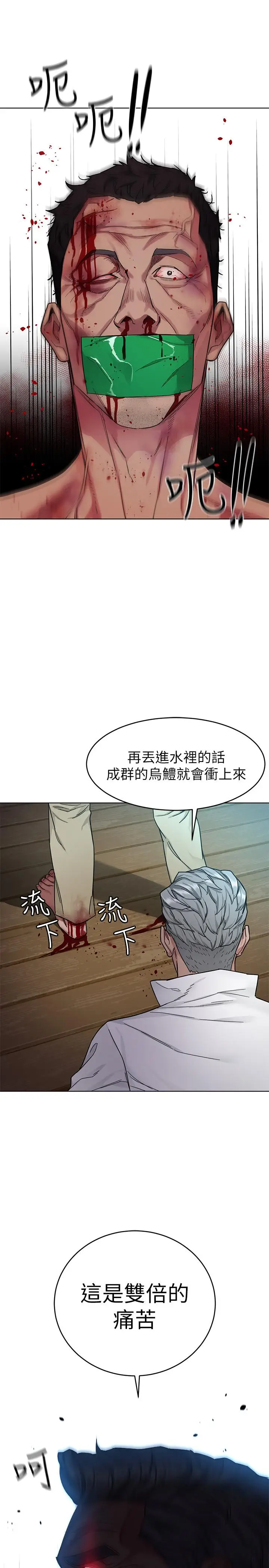 致命游戏[顶通]韩漫全集-第54話-乖乖聽話的獎賞无删减无遮挡章节图片 