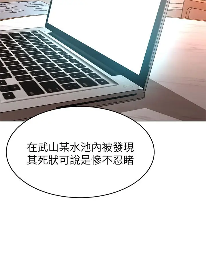 致命游戏[顶通]韩漫全集-第54話-乖乖聽話的獎賞无删减无遮挡章节图片 
