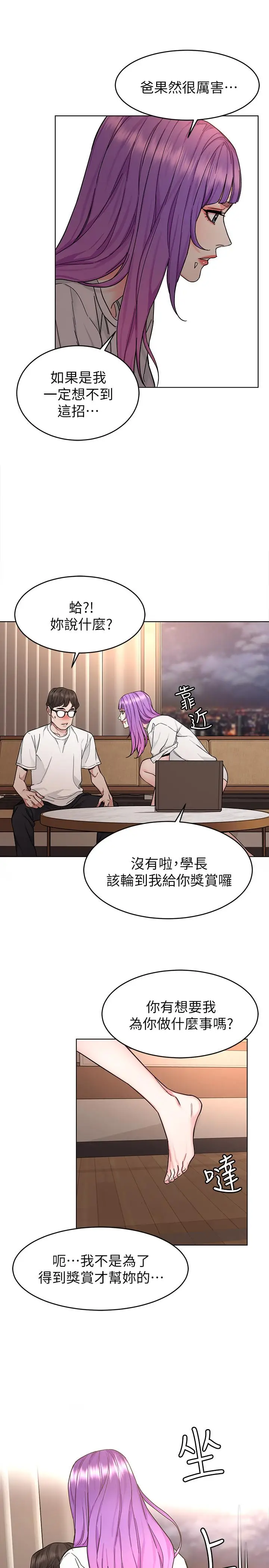 致命游戏[顶通]韩漫全集-第54話-乖乖聽話的獎賞无删减无遮挡章节图片 
