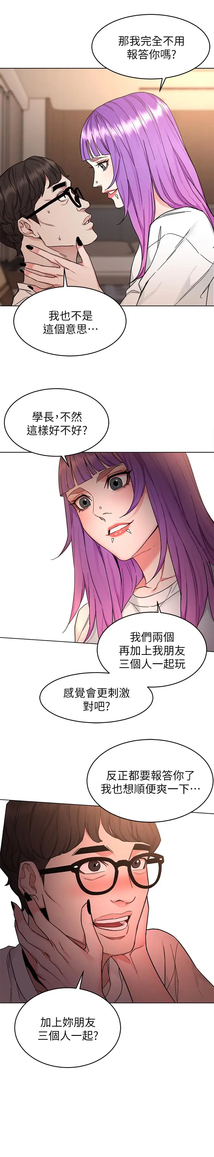 致命游戏[顶通]韩漫全集-第54話-乖乖聽話的獎賞无删减无遮挡章节图片 