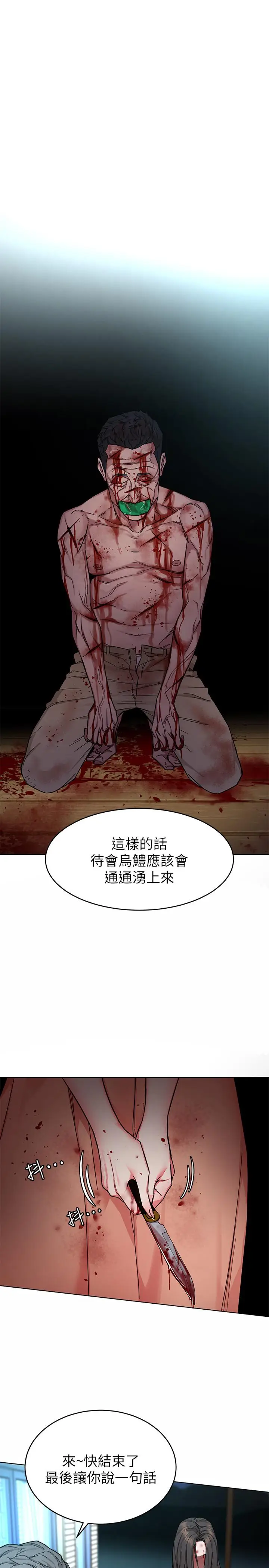 致命游戏[顶通]韩漫全集-第54話-乖乖聽話的獎賞无删减无遮挡章节图片 