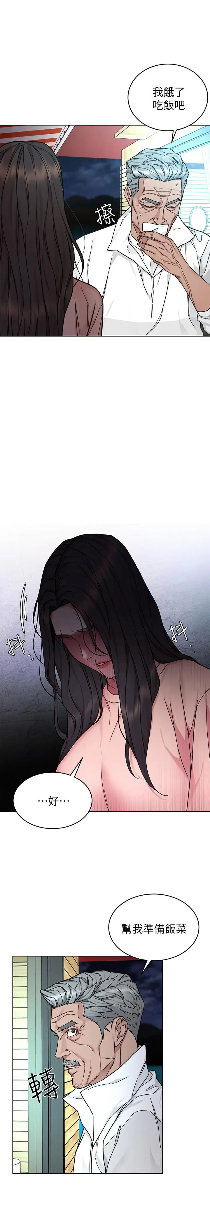 致命游戏[顶通]韩漫全集-第54話-乖乖聽話的獎賞无删减无遮挡章节图片 