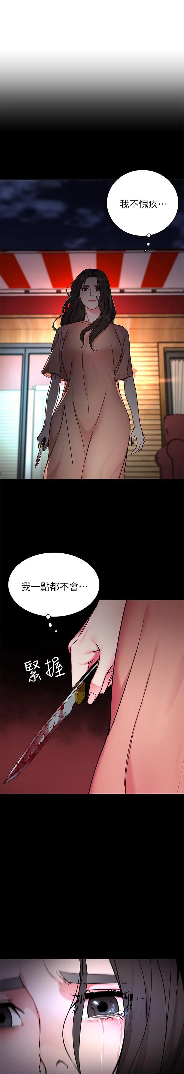 致命游戏[顶通]韩漫全集-第54話-乖乖聽話的獎賞无删减无遮挡章节图片 