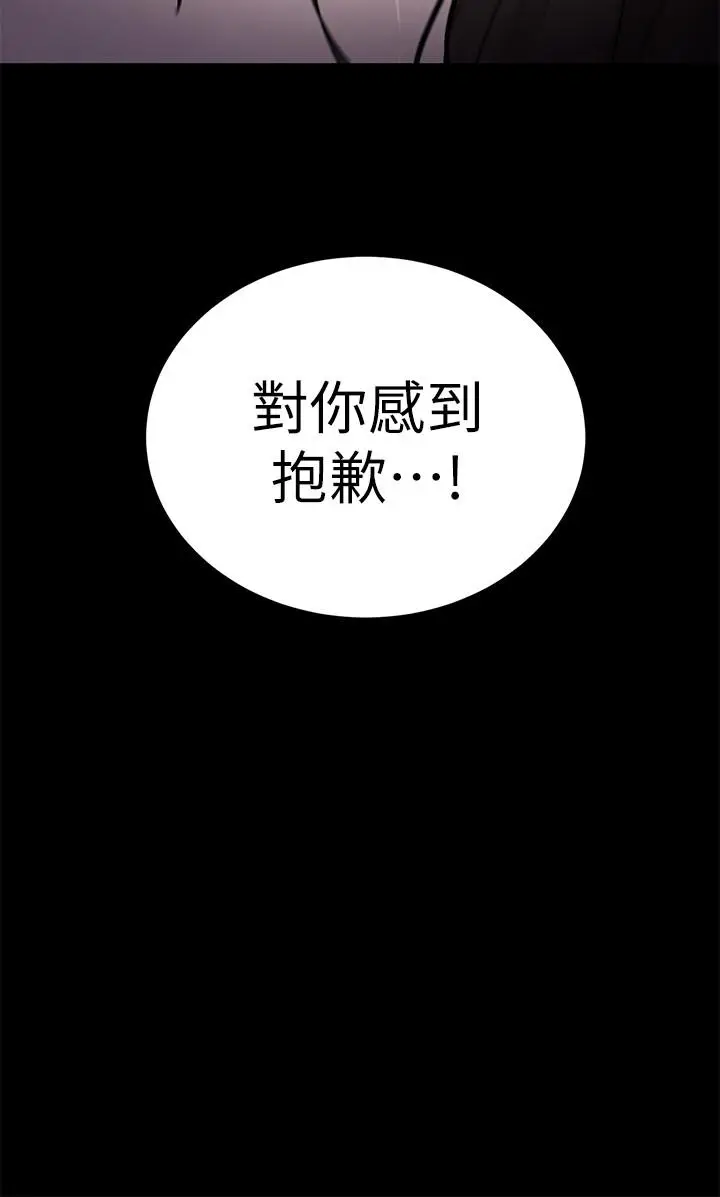 致命游戏[顶通]韩漫全集-第54話-乖乖聽話的獎賞无删减无遮挡章节图片 