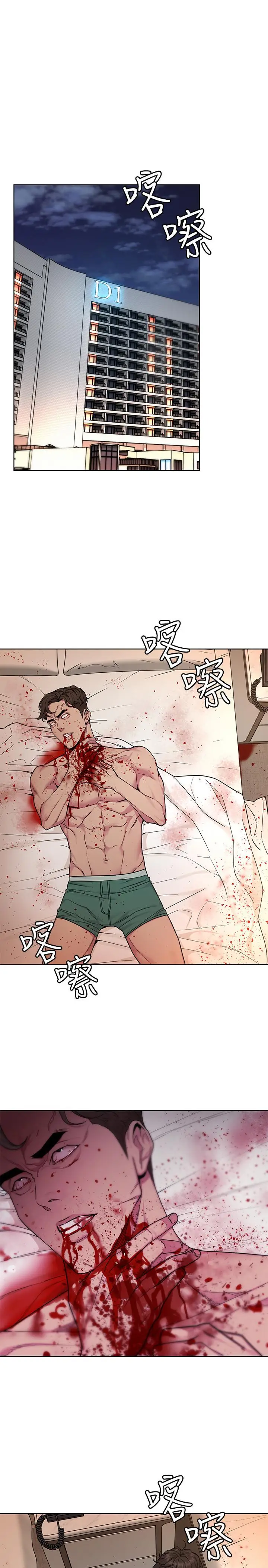 致命游戏[顶通]韩漫全集-第55話-要不要殺了你呢无删减无遮挡章节图片 