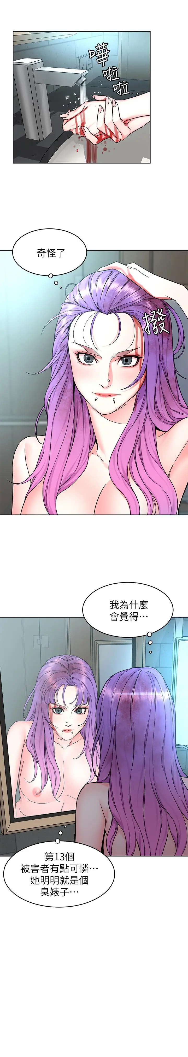 致命游戏[顶通]韩漫全集-第55話-要不要殺了你呢无删减无遮挡章节图片 