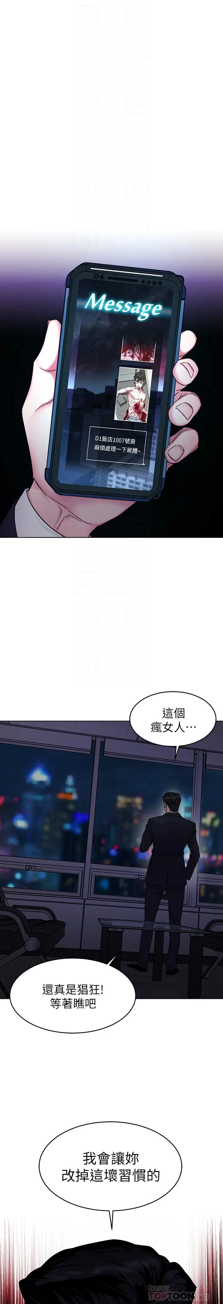 致命游戏[顶通]韩漫全集-第55話-要不要殺了你呢无删减无遮挡章节图片 