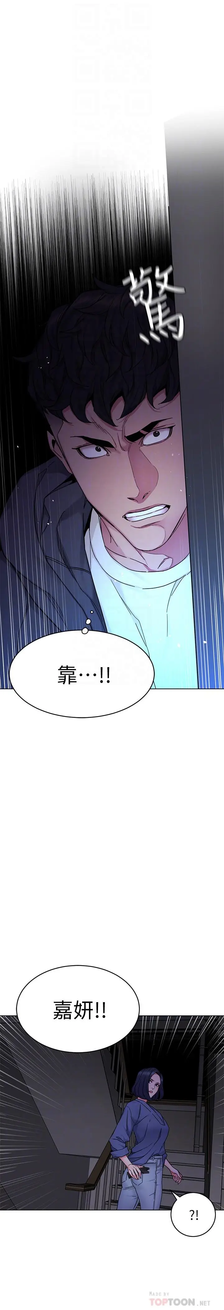 致命游戏[顶通]韩漫全集-第55話-要不要殺了你呢无删减无遮挡章节图片 