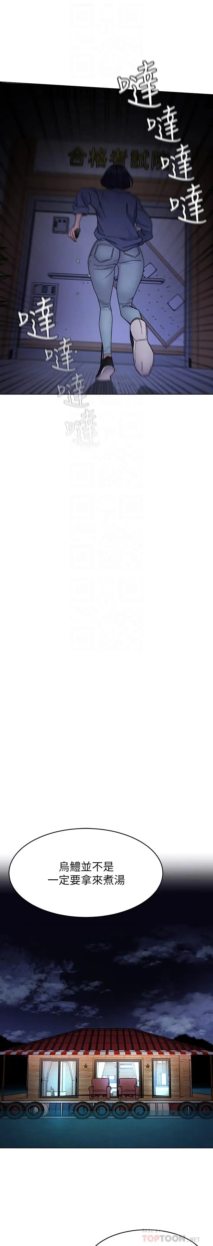 致命游戏[顶通]韩漫全集-第55話-要不要殺了你呢无删减无遮挡章节图片 