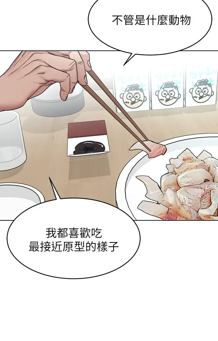 致命游戏[顶通]韩漫全集-第55話-要不要殺了你呢无删减无遮挡章节图片 