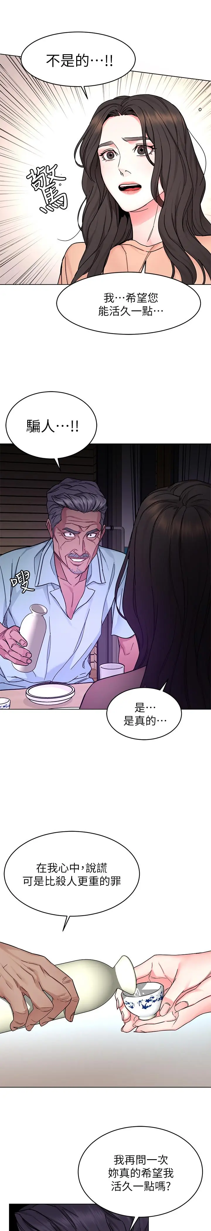 致命游戏[顶通]韩漫全集-第55話-要不要殺了你呢无删减无遮挡章节图片 