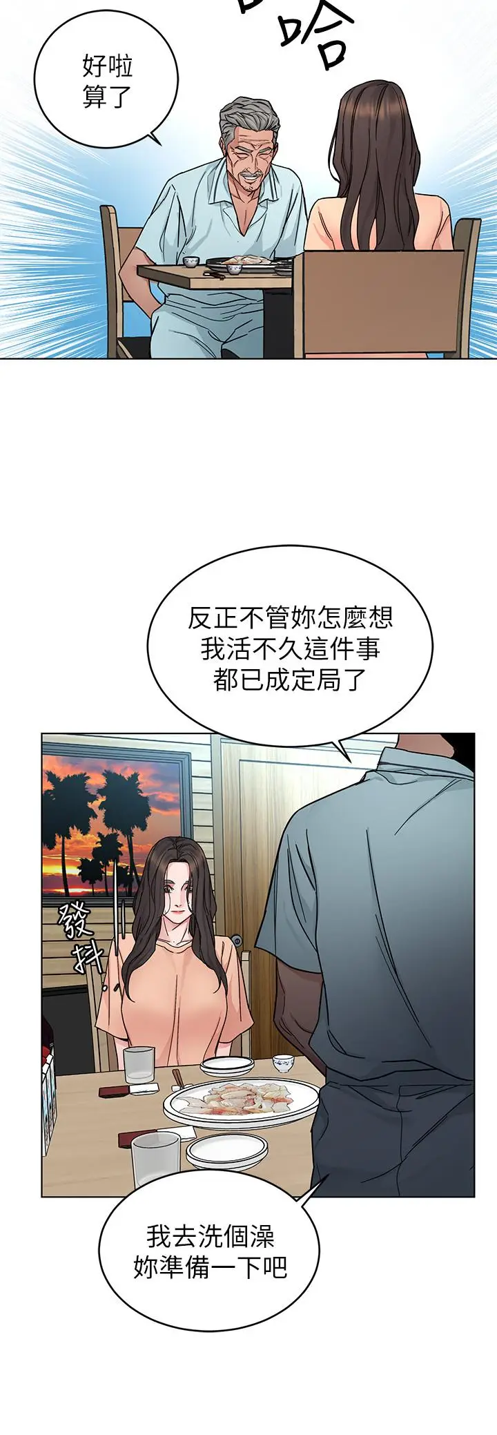 致命游戏[顶通]韩漫全集-第55話-要不要殺了你呢无删减无遮挡章节图片 