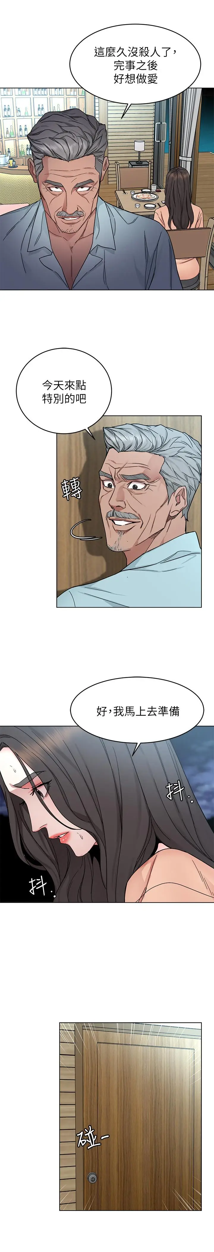 致命游戏[顶通]韩漫全集-第55話-要不要殺了你呢无删减无遮挡章节图片 