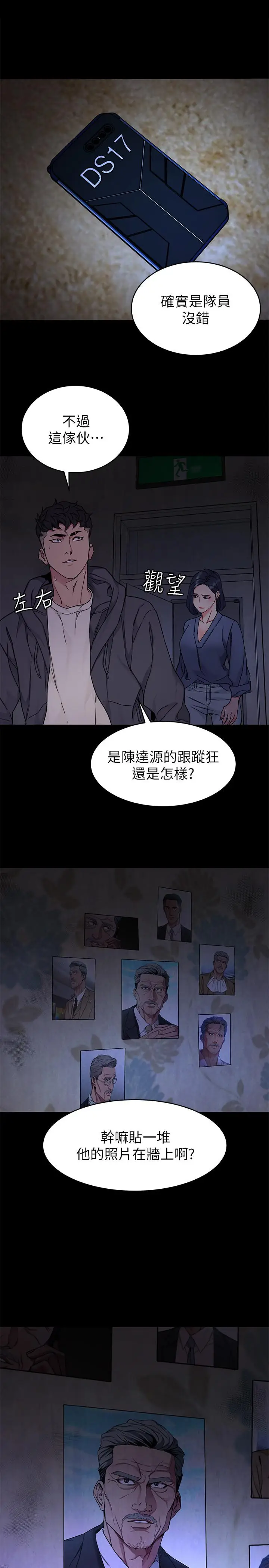 致命游戏[顶通]韩漫全集-第55話-要不要殺了你呢无删减无遮挡章节图片 