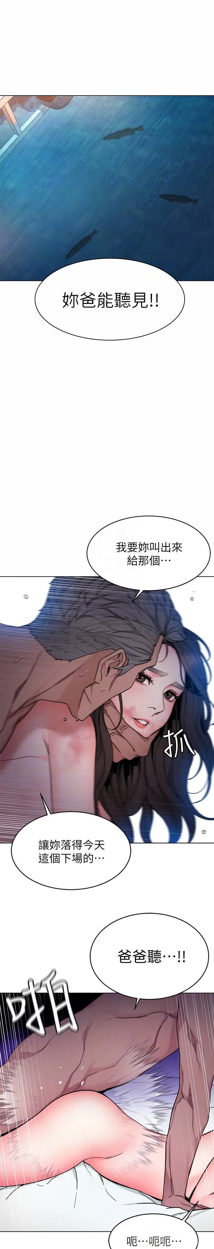 致命游戏[顶通]韩漫全集-第56话 受诅咒的血脉无删减无遮挡章节图片 
