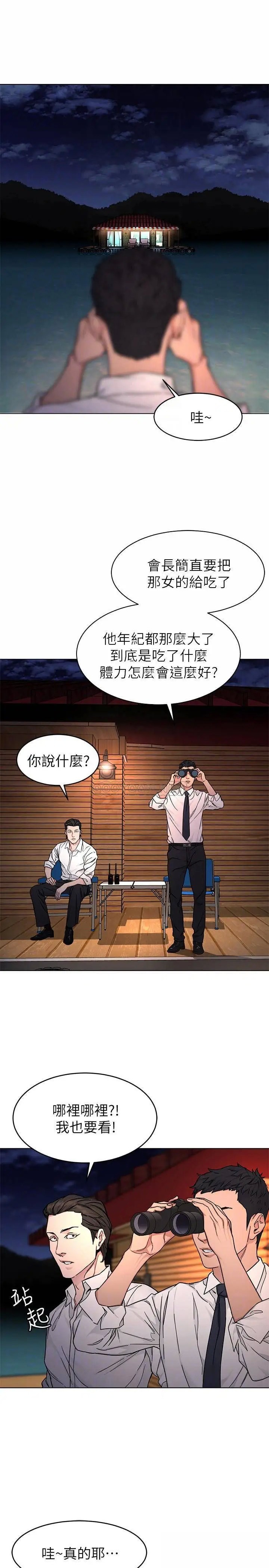 致命游戏[顶通]韩漫全集-第56话 受诅咒的血脉无删减无遮挡章节图片 