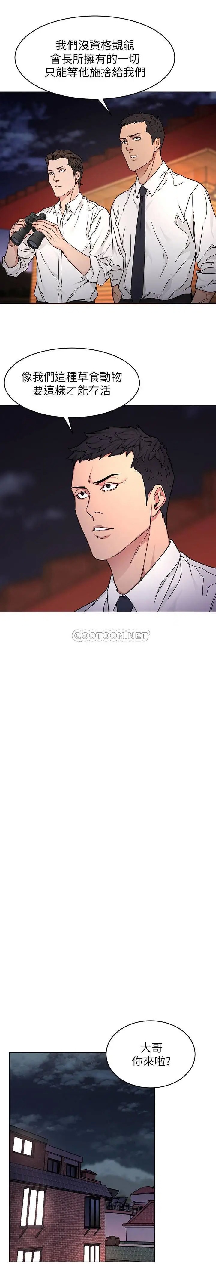 致命游戏[顶通]韩漫全集-第56话 受诅咒的血脉无删减无遮挡章节图片 