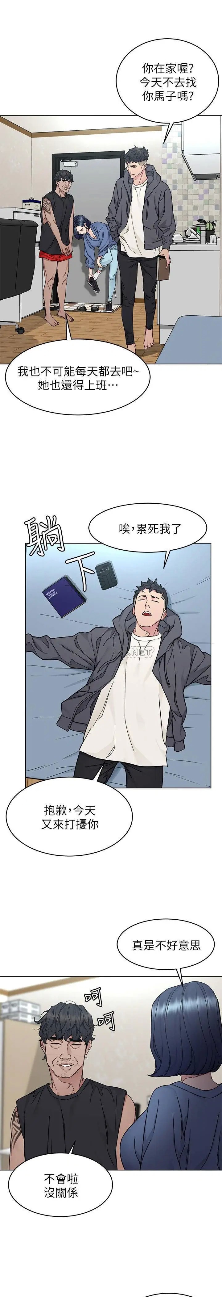 致命游戏[顶通]韩漫全集-第56话 受诅咒的血脉无删减无遮挡章节图片 