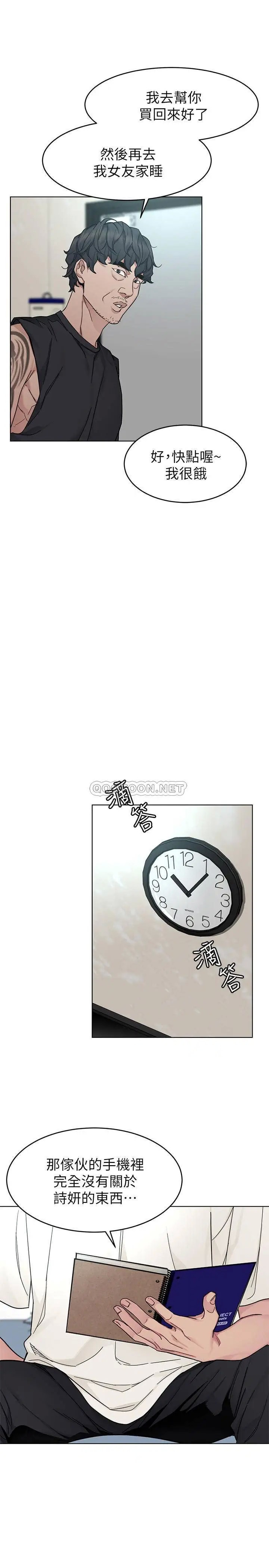 致命游戏[顶通]韩漫全集-第56话 受诅咒的血脉无删减无遮挡章节图片 