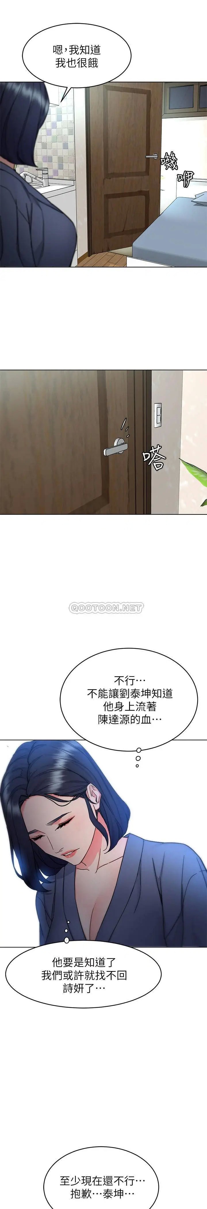 致命游戏[顶通]韩漫全集-第56话 受诅咒的血脉无删减无遮挡章节图片 