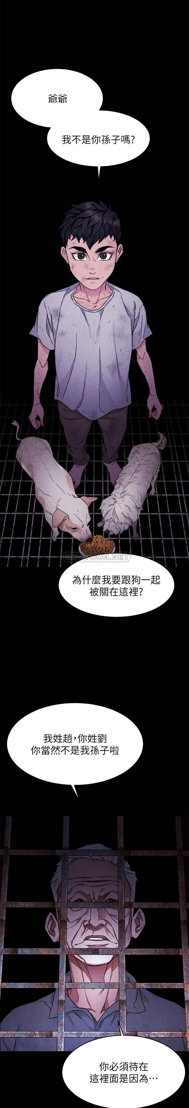 致命游戏[顶通]韩漫全集-第56话 受诅咒的血脉无删减无遮挡章节图片 