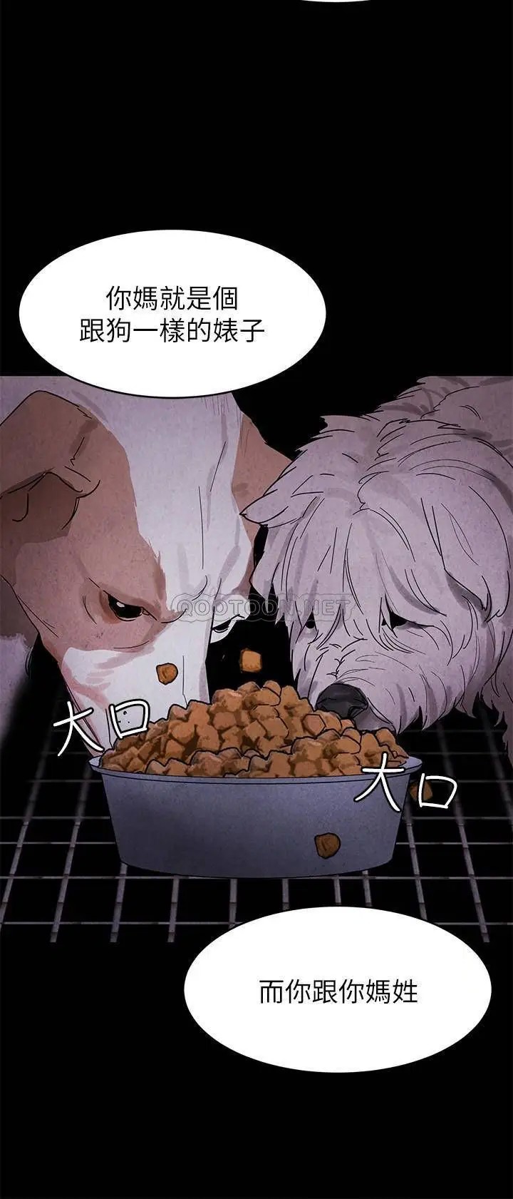 致命游戏[顶通]韩漫全集-第56话 受诅咒的血脉无删减无遮挡章节图片 