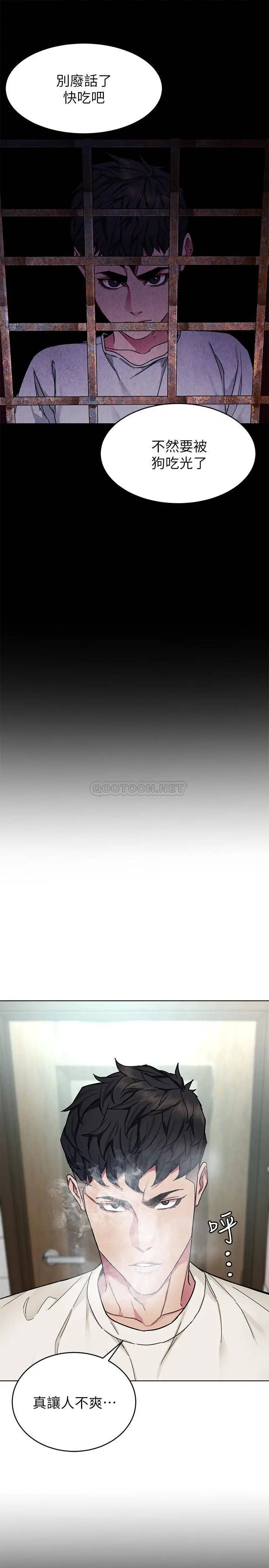 致命游戏[顶通]韩漫全集-第56话 受诅咒的血脉无删减无遮挡章节图片 