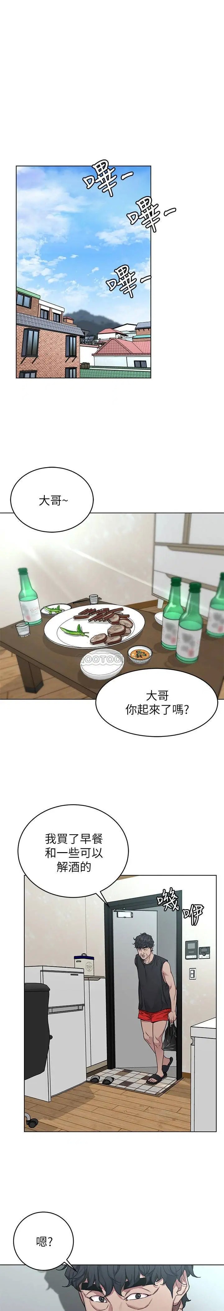 致命游戏[顶通]韩漫全集-第57话 成为子芸目标的泰坤无删减无遮挡章节图片 