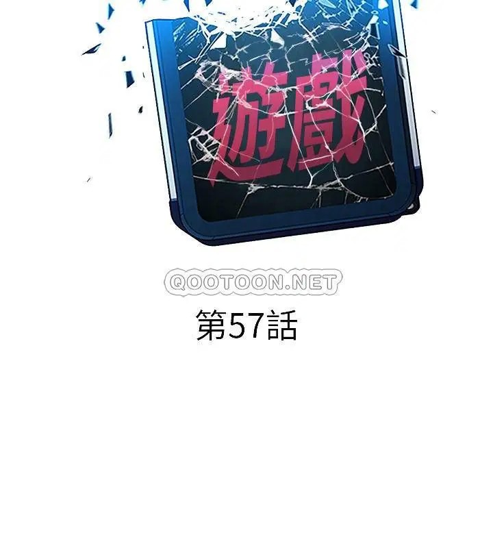 致命游戏[顶通]韩漫全集-第57话 成为子芸目标的泰坤无删减无遮挡章节图片 