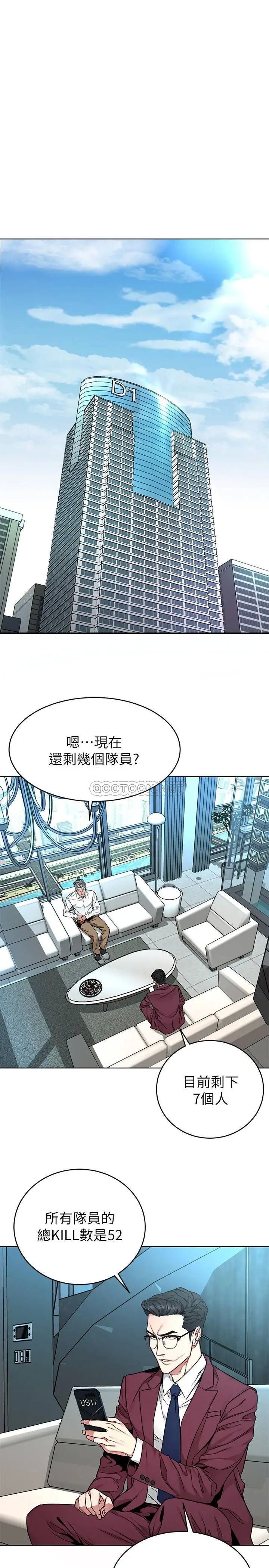 致命游戏[顶通]韩漫全集-第57话 成为子芸目标的泰坤无删减无遮挡章节图片 