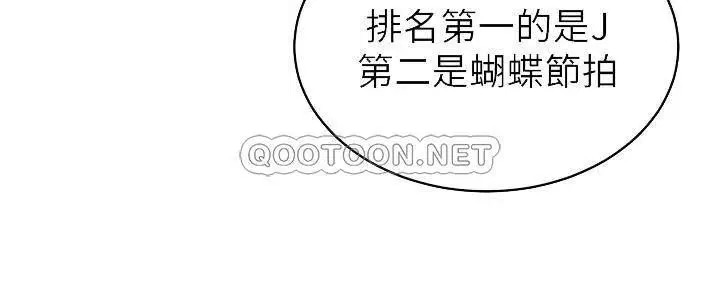 致命游戏[顶通]韩漫全集-第57话 成为子芸目标的泰坤无删减无遮挡章节图片 