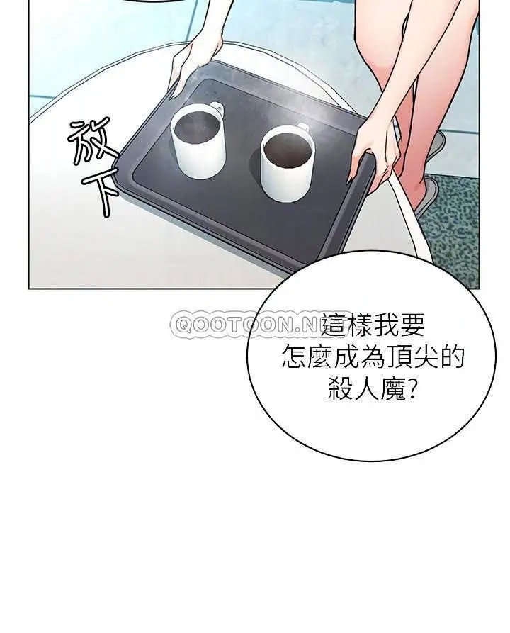 致命游戏[顶通]韩漫全集-第57话 成为子芸目标的泰坤无删减无遮挡章节图片 
