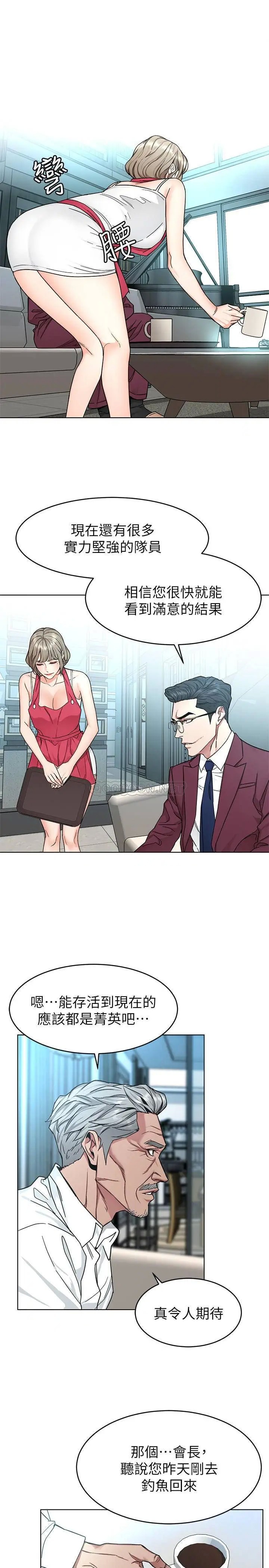 致命游戏[顶通]韩漫全集-第57话 成为子芸目标的泰坤无删减无遮挡章节图片 