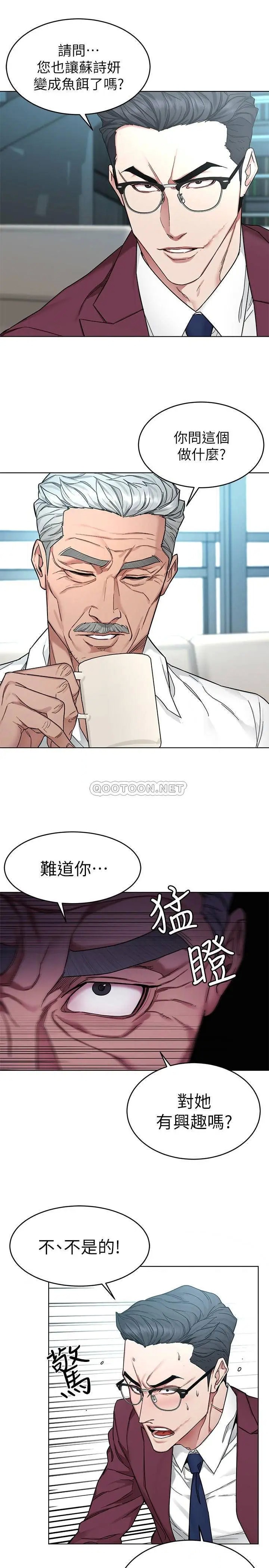 致命游戏[顶通]韩漫全集-第57话 成为子芸目标的泰坤无删减无遮挡章节图片 