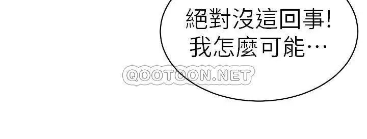 致命游戏[顶通]韩漫全集-第57话 成为子芸目标的泰坤无删减无遮挡章节图片 