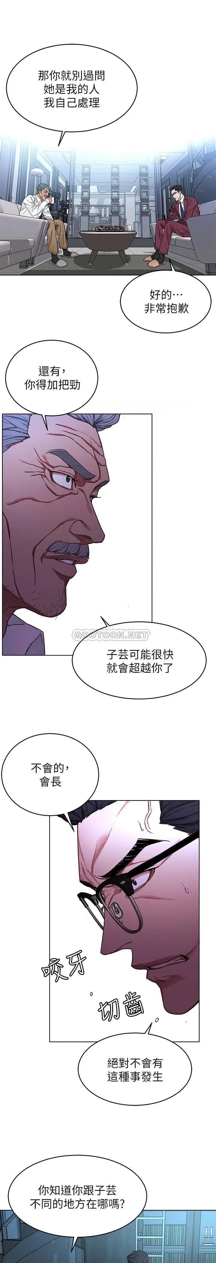 致命游戏[顶通]韩漫全集-第57话 成为子芸目标的泰坤无删减无遮挡章节图片 