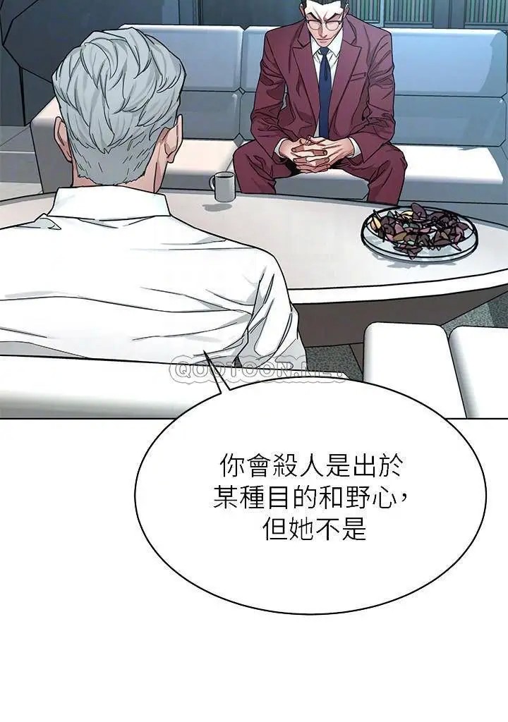 致命游戏[顶通]韩漫全集-第57话 成为子芸目标的泰坤无删减无遮挡章节图片 