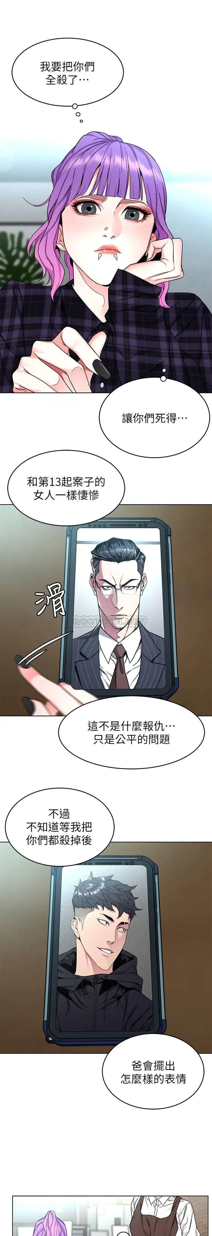致命游戏[顶通]韩漫全集-第57话 成为子芸目标的泰坤无删减无遮挡章节图片 