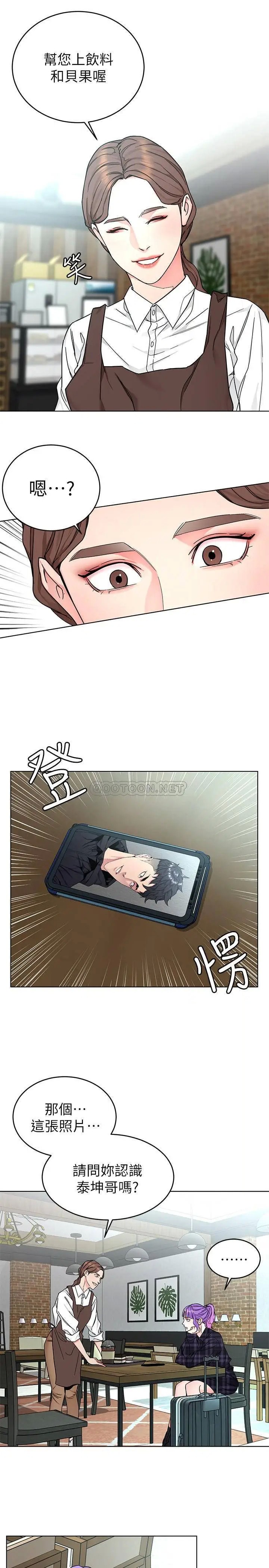 致命游戏[顶通]韩漫全集-第57话 成为子芸目标的泰坤无删减无遮挡章节图片 