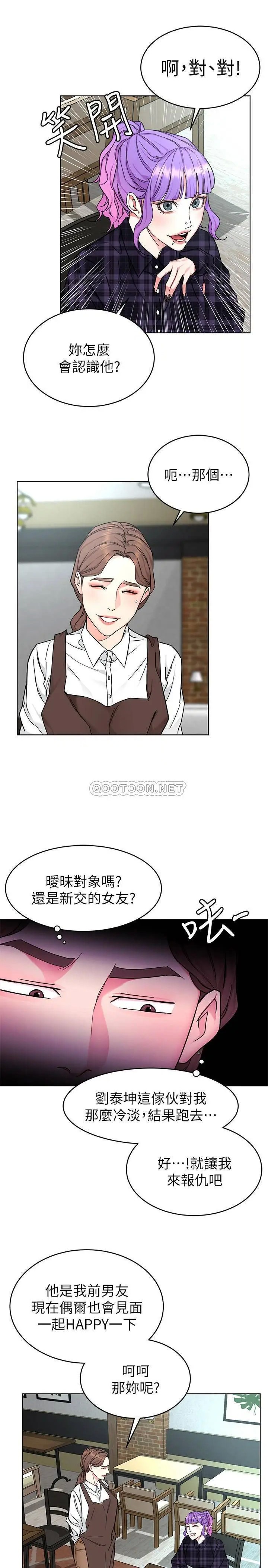 致命游戏[顶通]韩漫全集-第57话 成为子芸目标的泰坤无删减无遮挡章节图片 