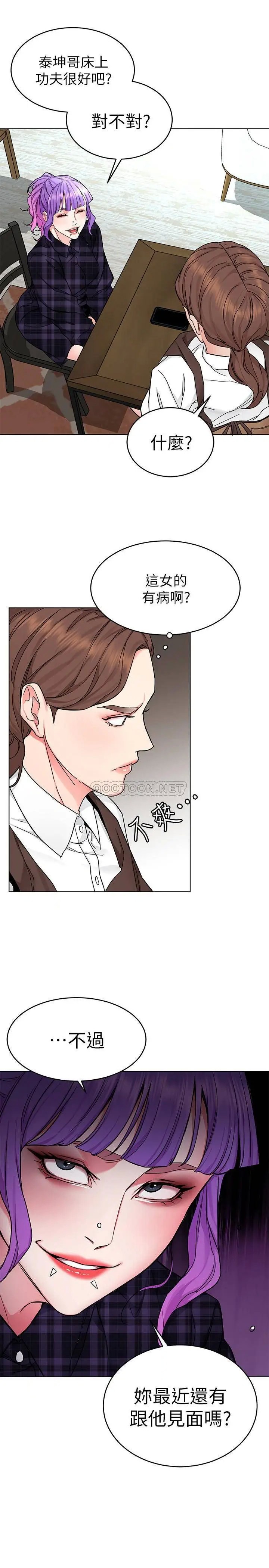 致命游戏[顶通]韩漫全集-第57话 成为子芸目标的泰坤无删减无遮挡章节图片 