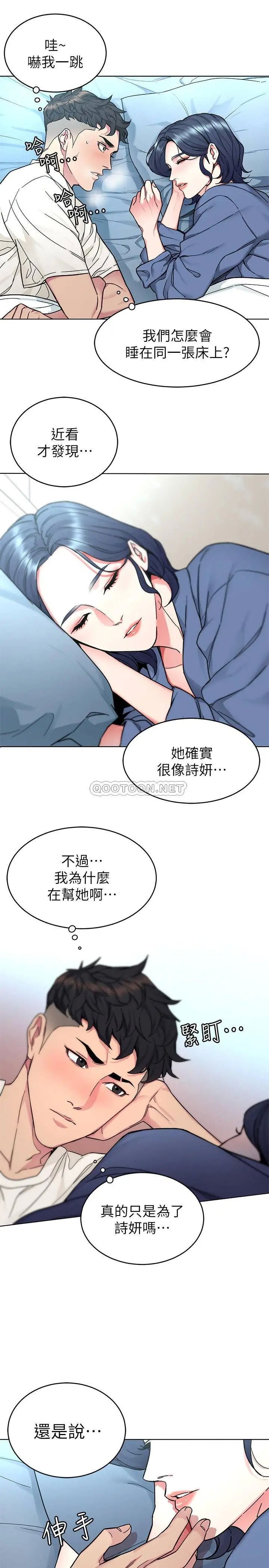 致命游戏[顶通]韩漫全集-第57话 成为子芸目标的泰坤无删减无遮挡章节图片 