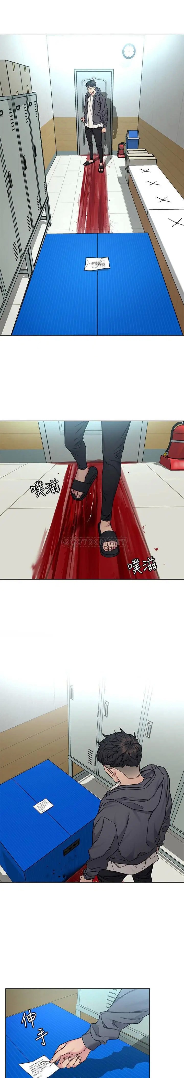 致命游戏[顶通]韩漫全集-第58话 还能怎么办?只能硬上了无删减无遮挡章节图片 