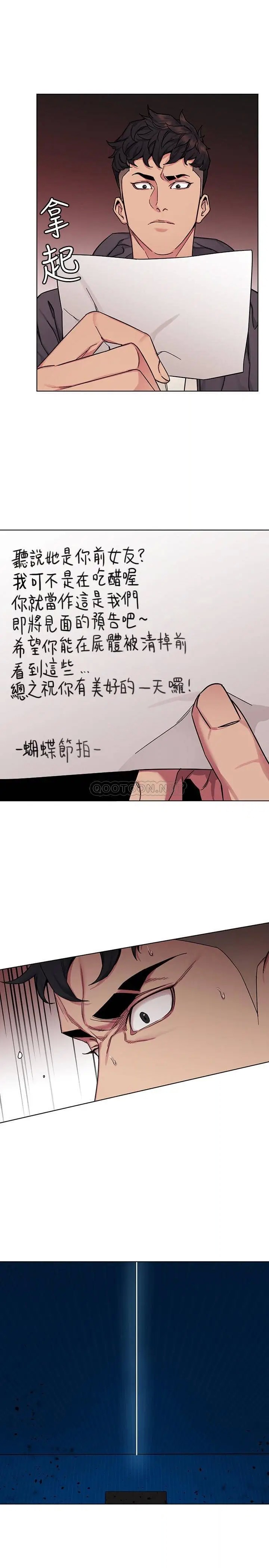 致命游戏[顶通]韩漫全集-第58话 还能怎么办?只能硬上了无删减无遮挡章节图片 